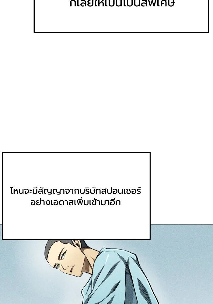 ราชาแห่งอ็อกทากอน ตอนที่ 63 รูปที่ 22