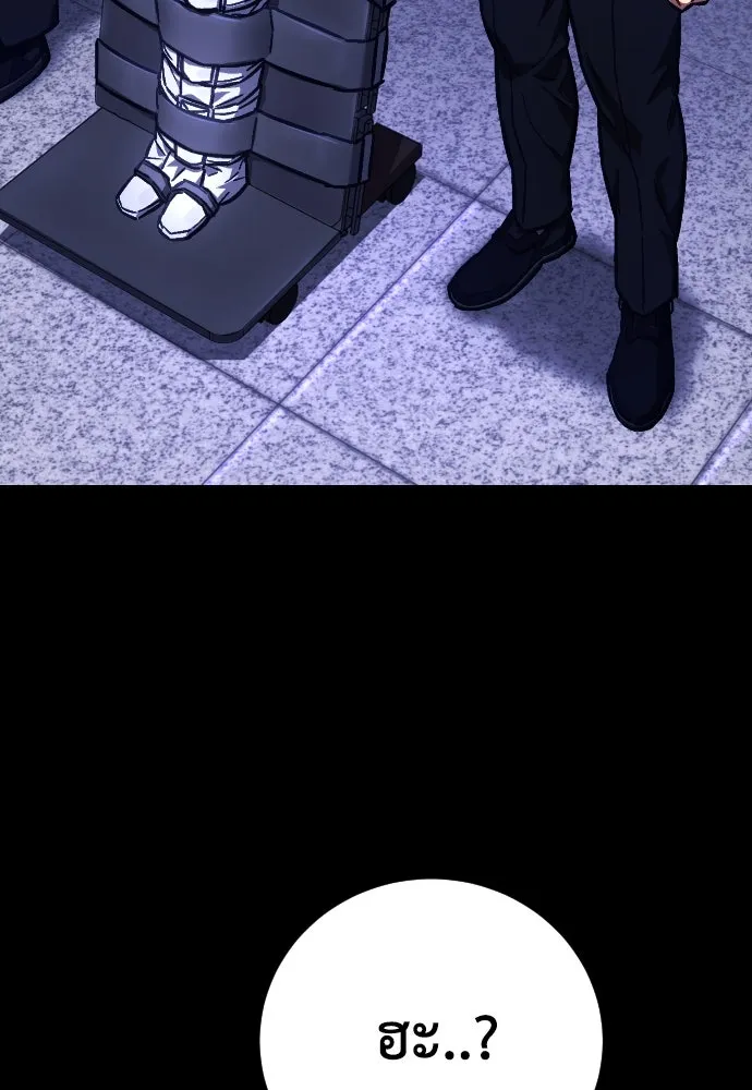 เพชฌฆาตลงทัณฑ์ ตอนที่ 1 รูปที่ 121