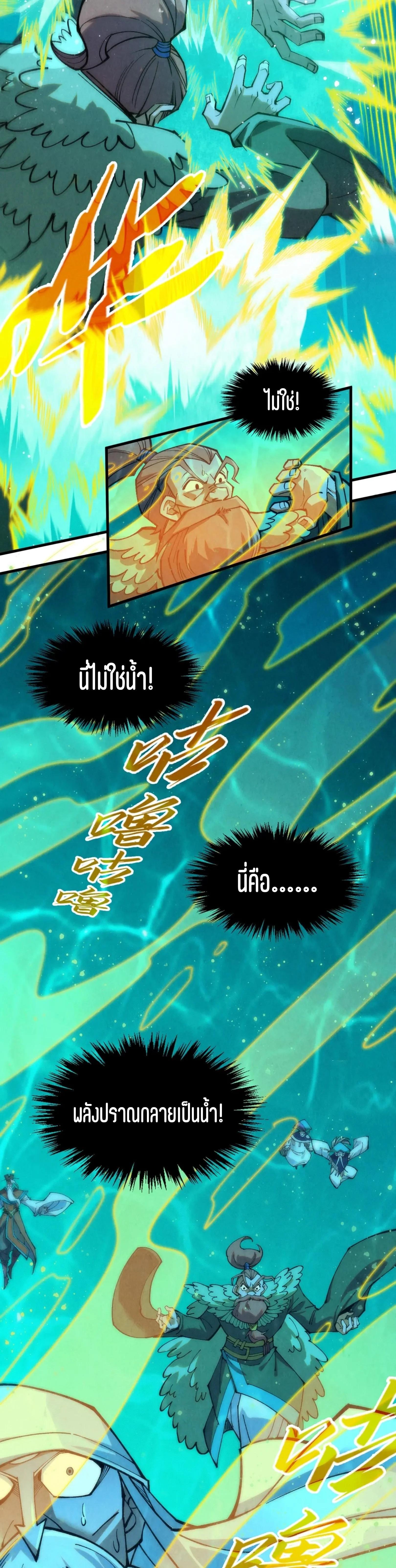 Manga-lc-com อ่านมังงะ อ่านการ์ตูน ออนไลน์ ฟรี The Eternal Supreme ตอนที่ 1 2 3 4 5 6 7 8 9 10 11 12 13 14 ฟรี ไม่มีโฆษณา Manga-lc - อ่าน มังงะ อ่าน การ์ตูน ออนไลน์ อ่านมังงะ ฟรี