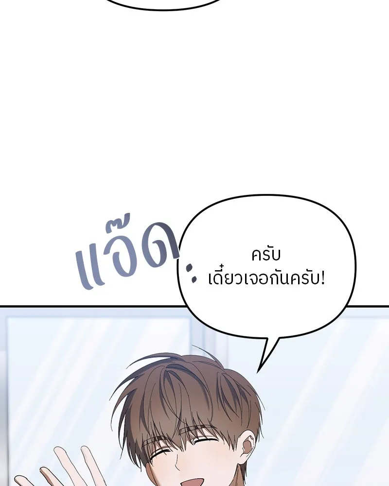 ย้อนเวลามาเป็นมักเน่ ตอนที่ 21 รูปที่ 103
