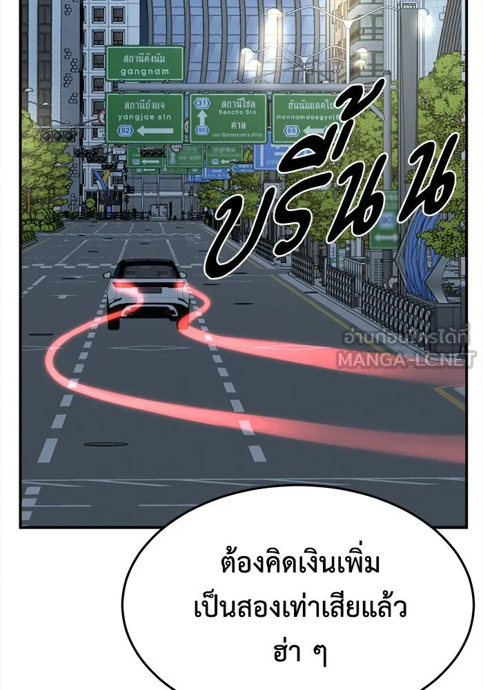 ช่วยเปลี่ยนฉันที ตอนที่ 238. ซีซัน 2 โจเยบิน 20 รูปที่ 24