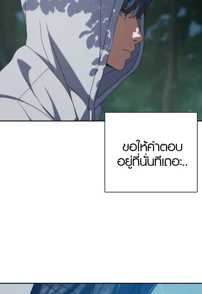 นักรบแช่แข็ง ตอนที่ 31 รูปที่ 104