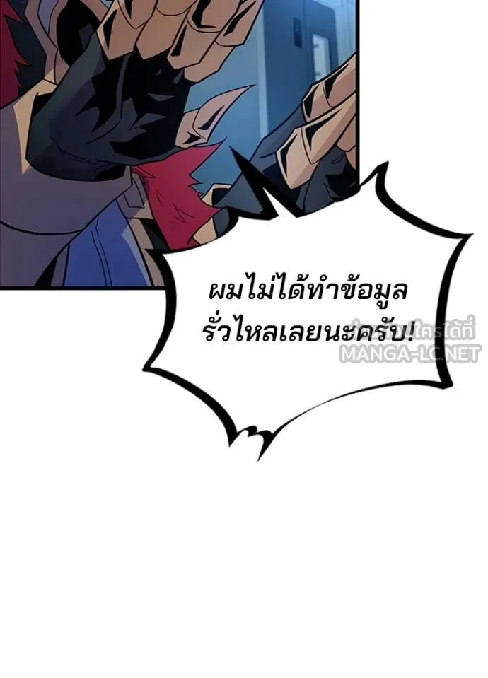 Villain to kill ตอนที่ 179 รูปที่ 56