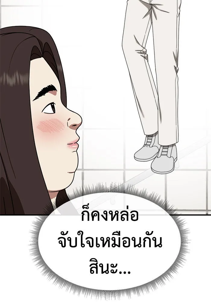 ช่วยเปลี่ยนฉันที ตอนที่ 162. คโยแทฮี 2 รูปที่ 37