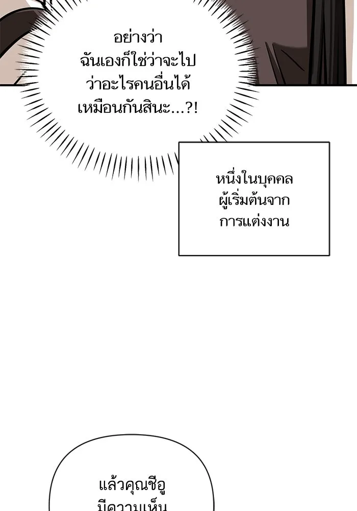 โชคชะตานำพารัก ตอนที่ 126 กระดาษโน้ตแผ่นเล็ก ๆ รูปที่ 109