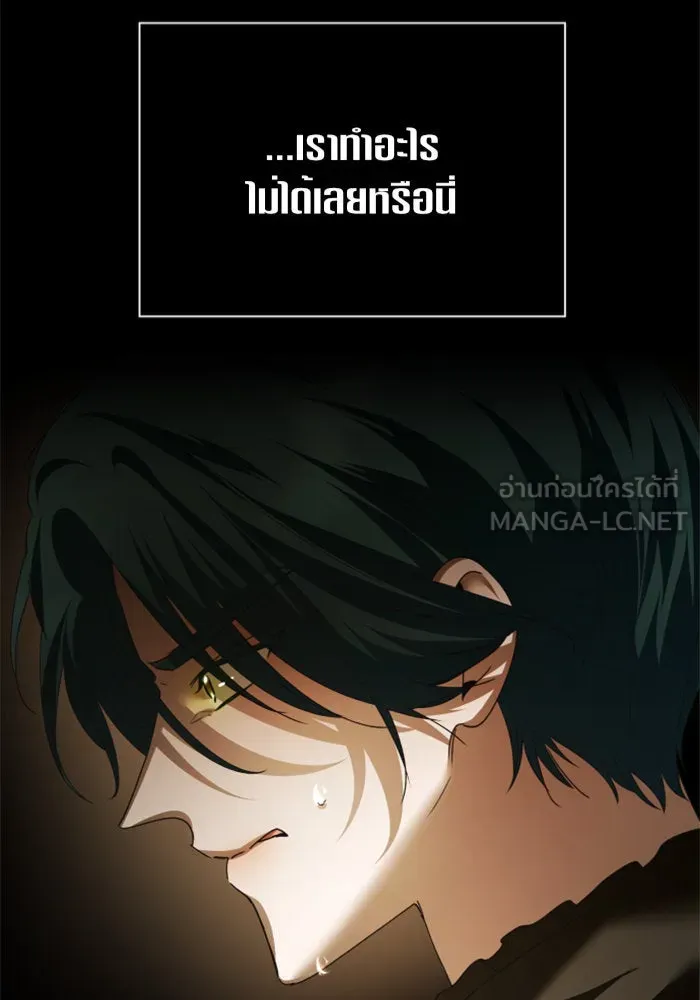 ชิงชีวิตพลิกลิขิตชะตา ตอนที่ 109. ผลตอบแทนสูง ย่อมมีความเสี่ยง รูปที่ 12