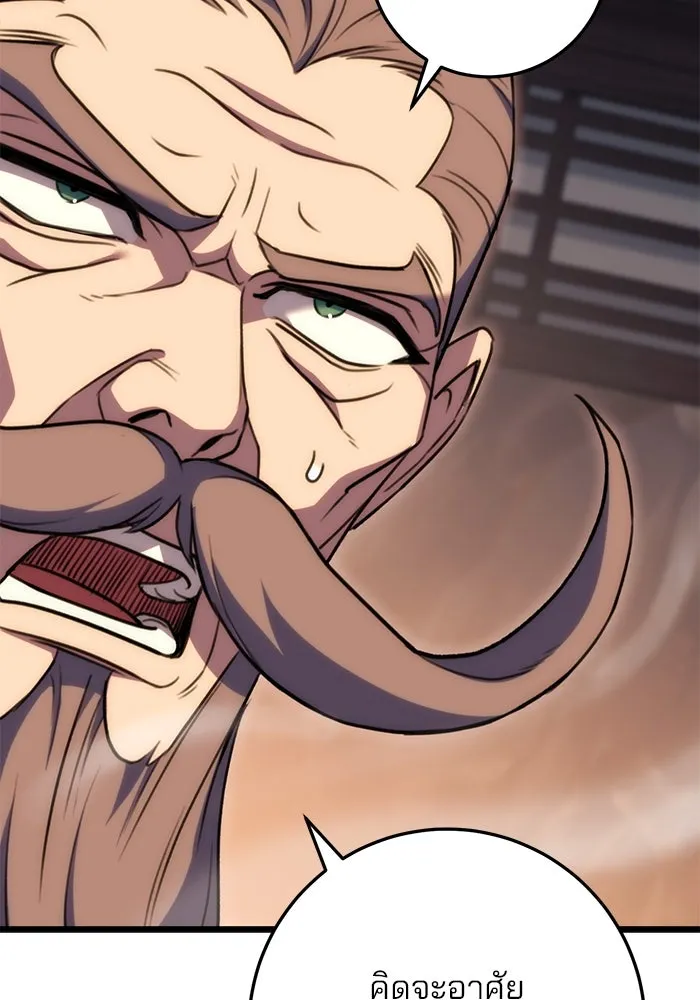 ดาบแห่งจักรพรรดิ ตอนที่ 29 รูปที่ 112