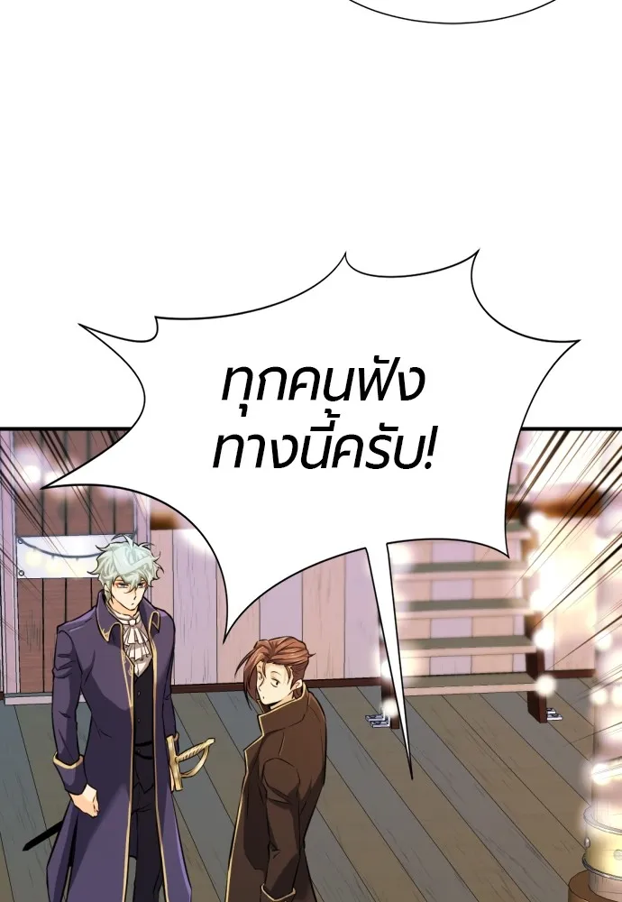 ยอดสถาปนิกผู้พิทักษ์อาณาจักร ตอนที่ 27 รูปที่ 80