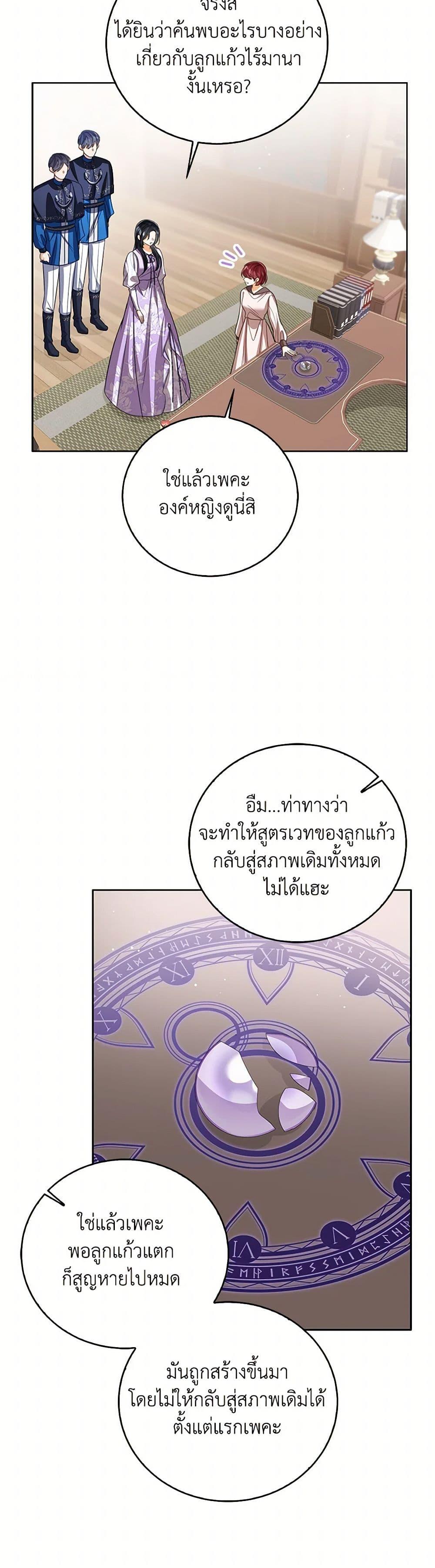 Manga-lc-com อ่านมังงะ อ่านการ์ตูน ออนไลน์ ฟรี Baby Princess Through the Status Window ตอนที่ 1 2 3 4 5 6 7 8 9 10 11 12 13 14 ฟรี ไม่มีโฆษณา Manga-lc - อ่าน มังงะ อ่าน การ์ตูน ออนไลน์ อ่านมังงะ ฟรี