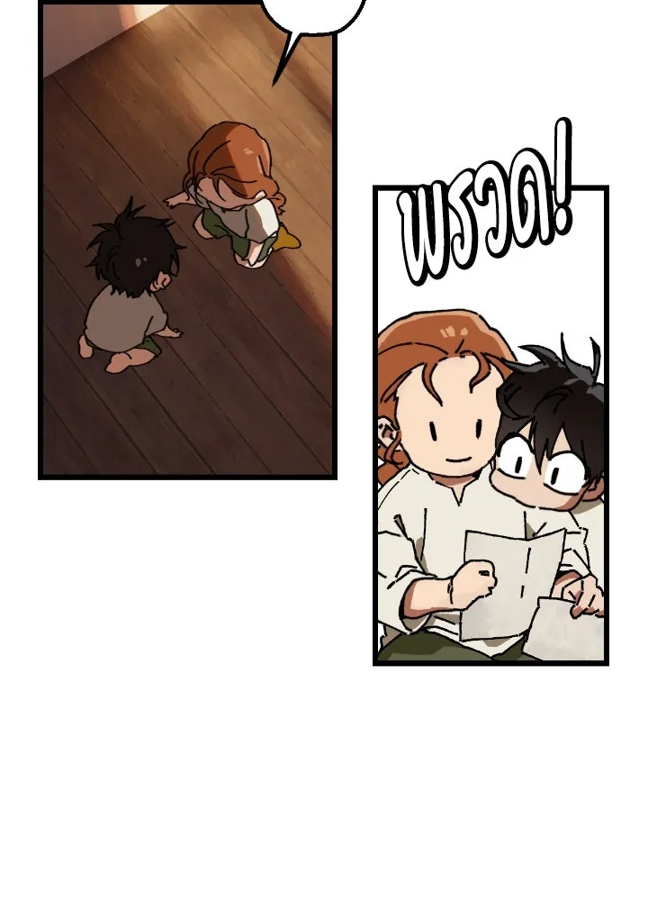 มัมหมีจ๋าหนูมาแบ๊ว ตอนที่ 2 รูปที่ 19