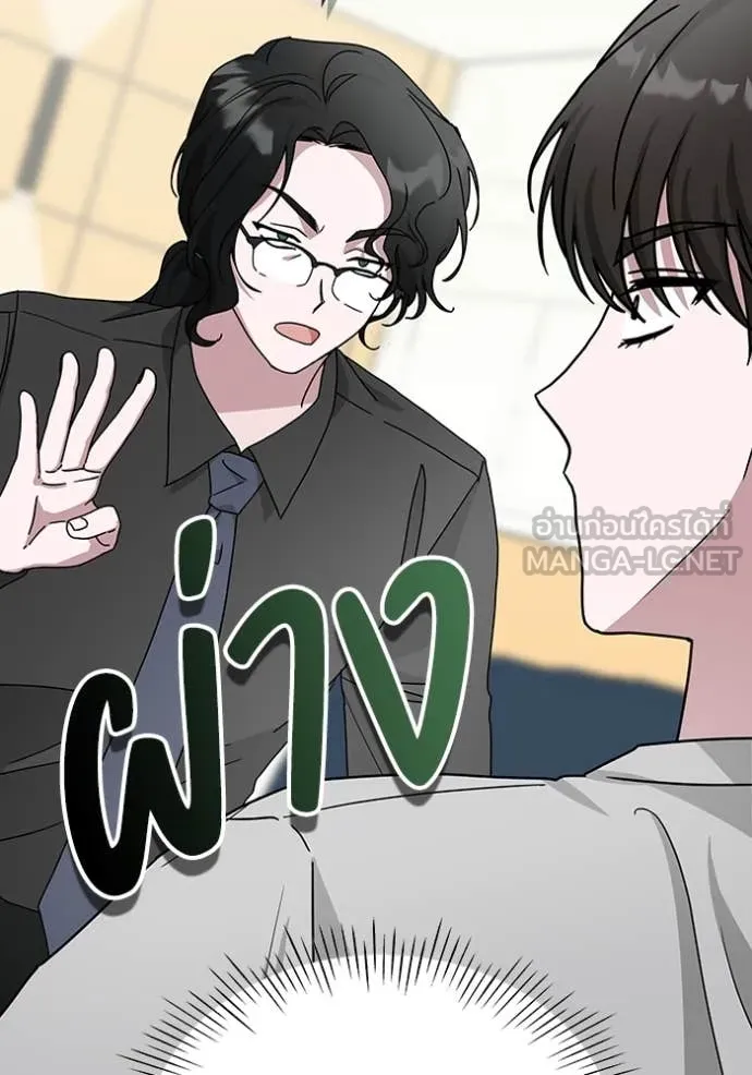 ฉันเนี่ยนะ ตอนที่ 15 รูปที่ 50