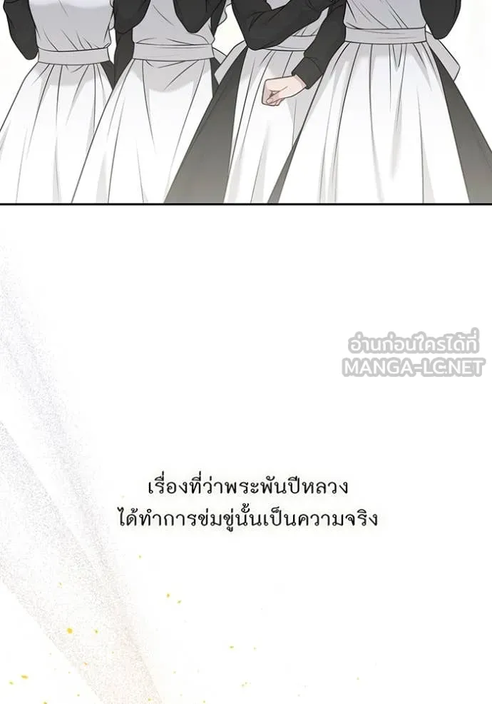 ห้องนอนลับ ตอนที่ 157 รูปที่ 9