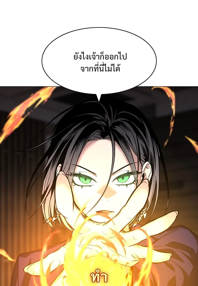 JAKDU ตอนที่ 66 รูปที่ 80