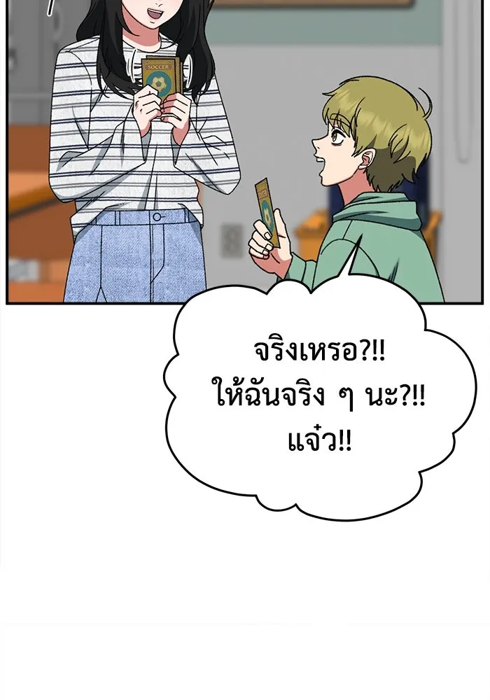 ช่วยเปลี่ยนฉันที ตอนที่ 311. ซีซัน 3 ฮยอนยอจู 6 รูปที่ 77