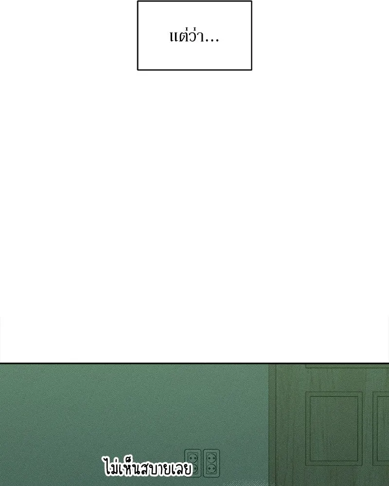 บุปผารุ่มราคะ ตอนที่ 79 รูปที่ 80