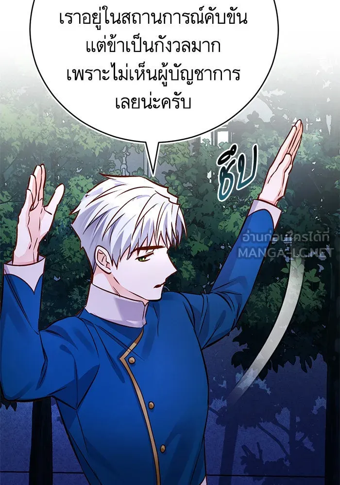 บุตรีดยุกขอไม่แต่งงานbrกับหนุ่มในฝัน ตอนที่ 67 รูปที่ 6