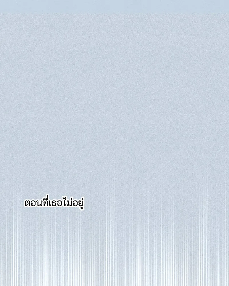 เป็นวัยรุ่นมันเหนื่อย ตอนที่ 58 รูปที่ 47