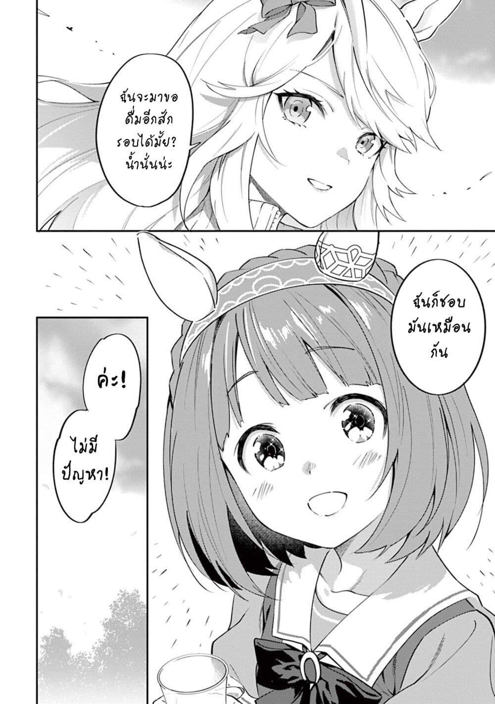 Manga-lc-com อ่านมังงะ อ่านการ์ตูน ออนไลน์ ฟรี Uma Musume – Pretty Derby Uma Musumeshi ตอนที่ 1 2 3 4 5 6 7 8 9 10 11 12 13 14 ฟรี ไม่มีโฆษณา Manga-lc - อ่าน มังงะ อ่าน การ์ตูน ออนไลน์ อ่านมังงะ ฟรี