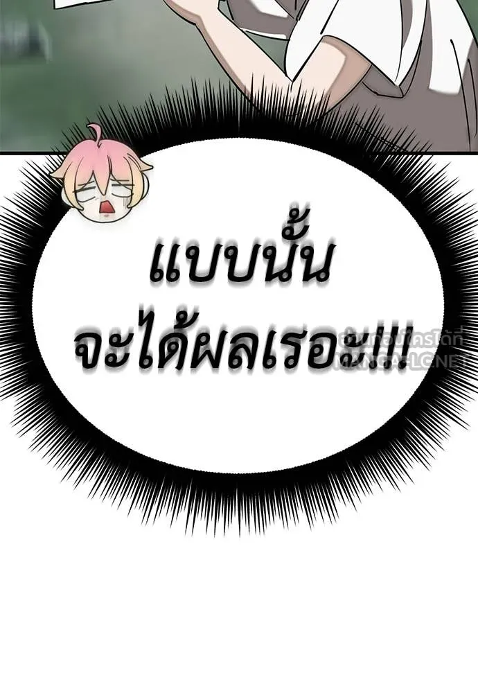 ยมราชลงทัณฑ์ ตอนที่ 128 รูปที่ 56