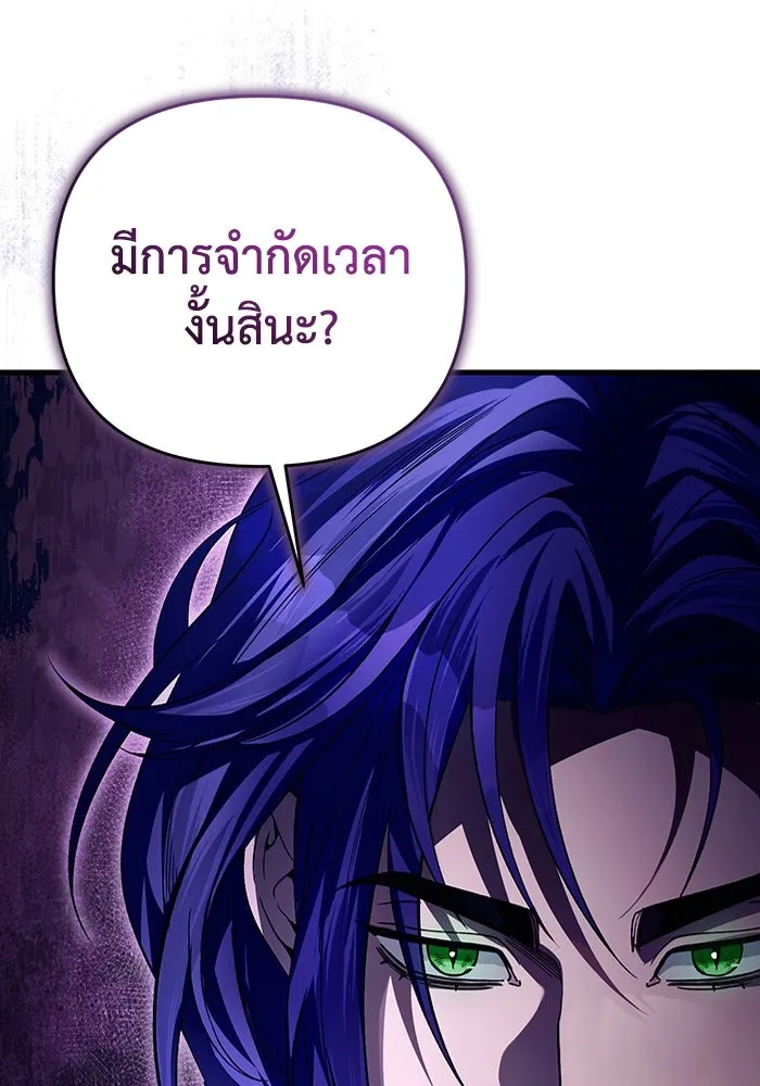 เชื่อเถอะ ฉันเป็นฮันเตอร์ห่วยแตก ตอนที่ 12 รูปที่ 23