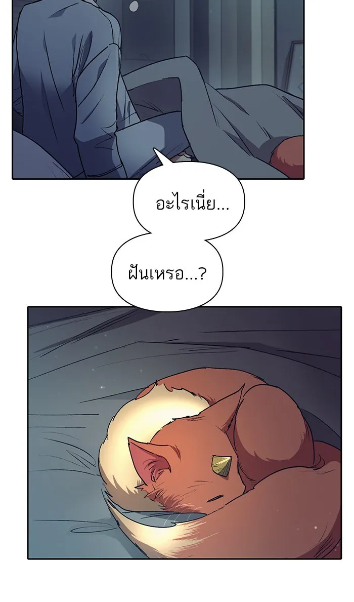 My S-Class Hunters ตอนที่ 40 ตอนนี้ต้องทำเป็นอ่อนแอ รูปที่ 41