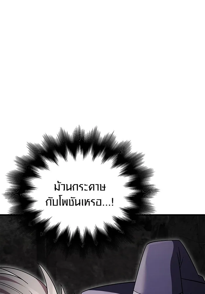 เอาชีวิตรอดในเกมฉบับคนเถื่อน ตอนที่ 51 รูปที่ 71
