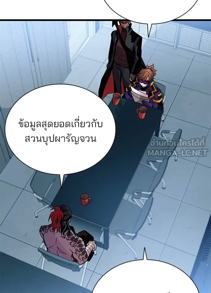 Villain to kill ตอนที่ 196 รูปที่ 58