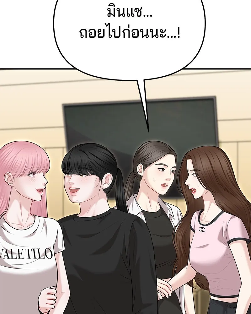 จ้า แม่คนสวย ตอนที่ 35 รูปที่ 136