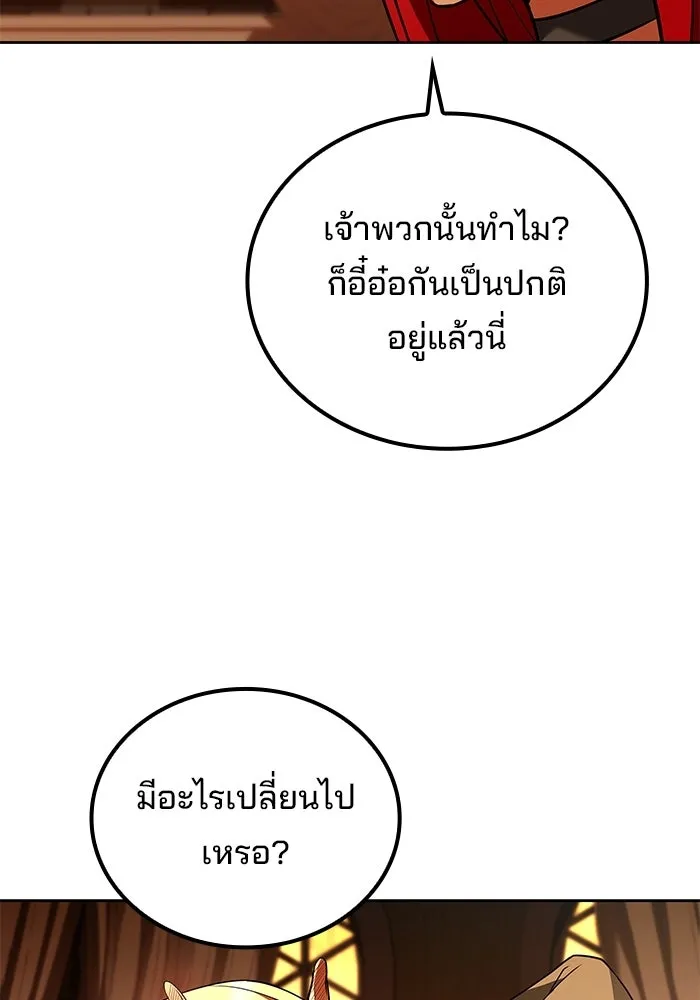 ครัวจอมเวท ตอนที่ 111 รูปที่ 70