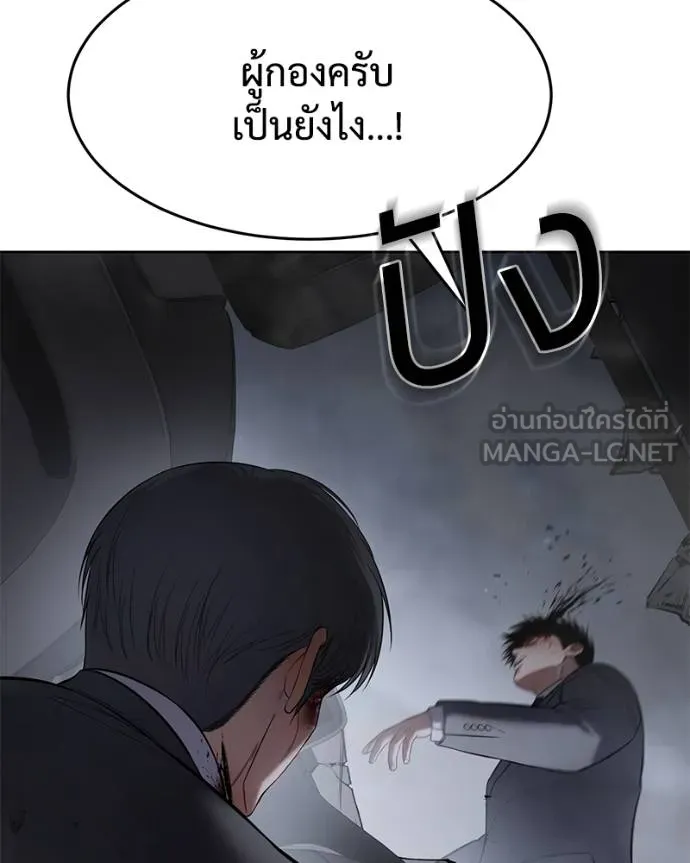 Baek XX ตอนที่ 121 รูปที่ 6