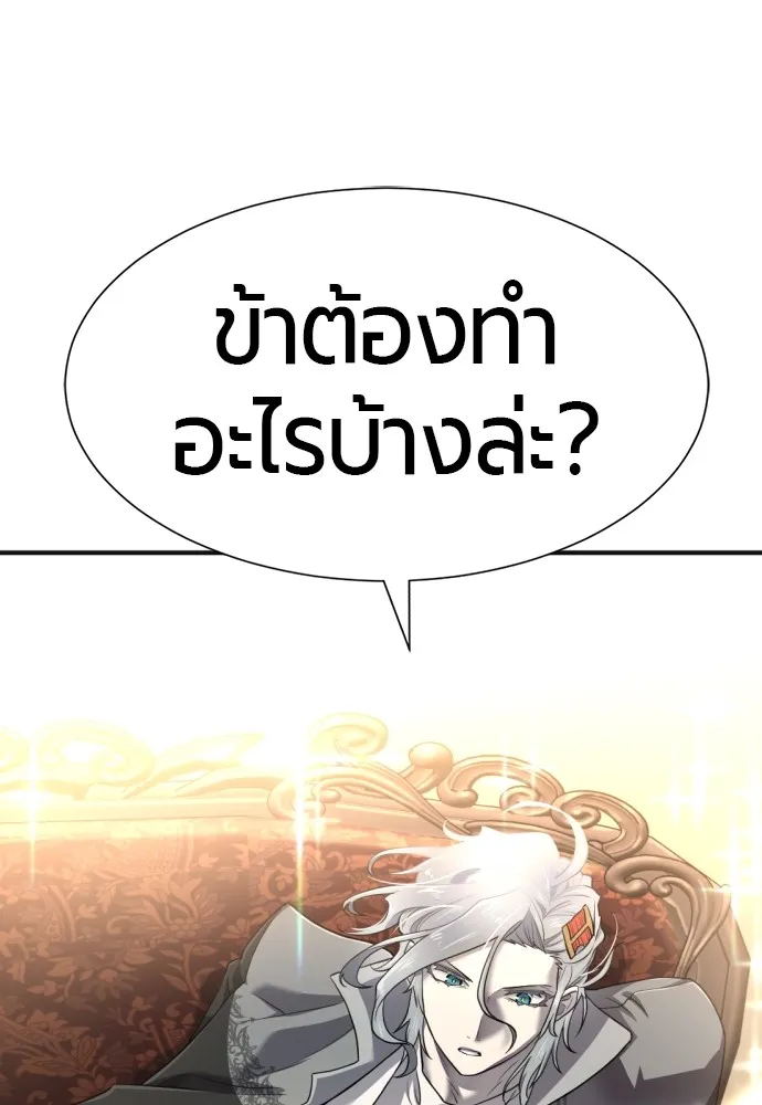 ยอดสถาปนิกผู้พิทักษ์อาณาจักร ตอนที่ 121 รูปที่ 113