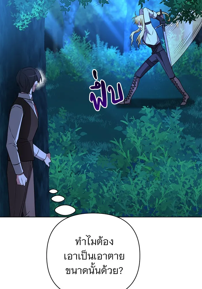 อะคาเดมีนี้เห็นทีจะเจ๊ง ตอนที่ 12 รูปที่ 76