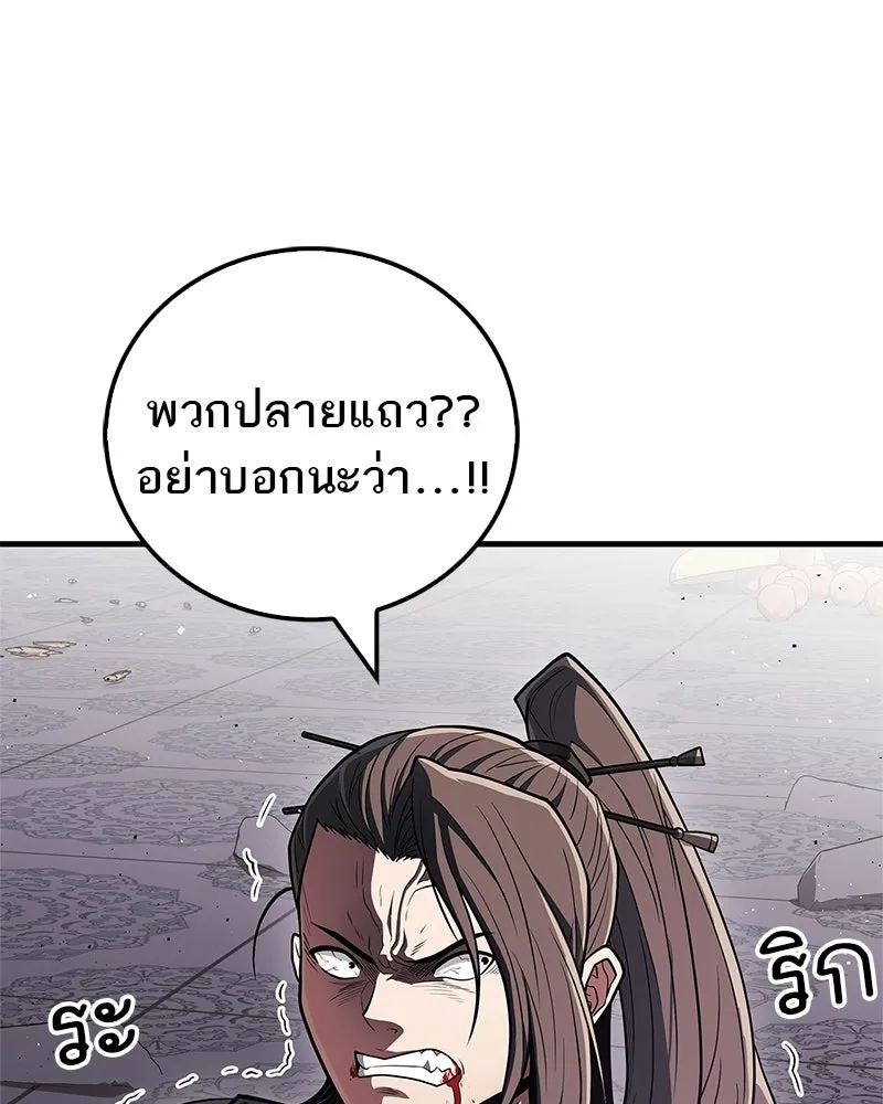 สุดยอดเทรนเนอร์แห่งยุทธภพ ตอนที่ 86 พวกเจ้าเป็นใครกันแน่ รูปที่ 106