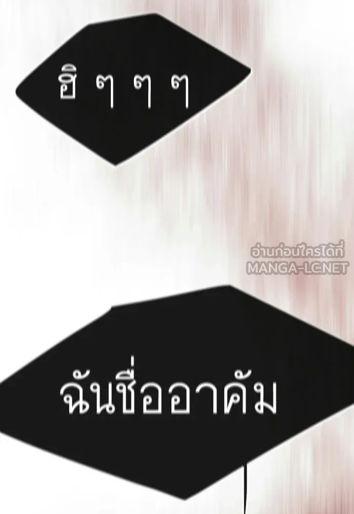 ยุคแห่งยอดมนุษย์ ตอนที่ 117 รูปที่ 3