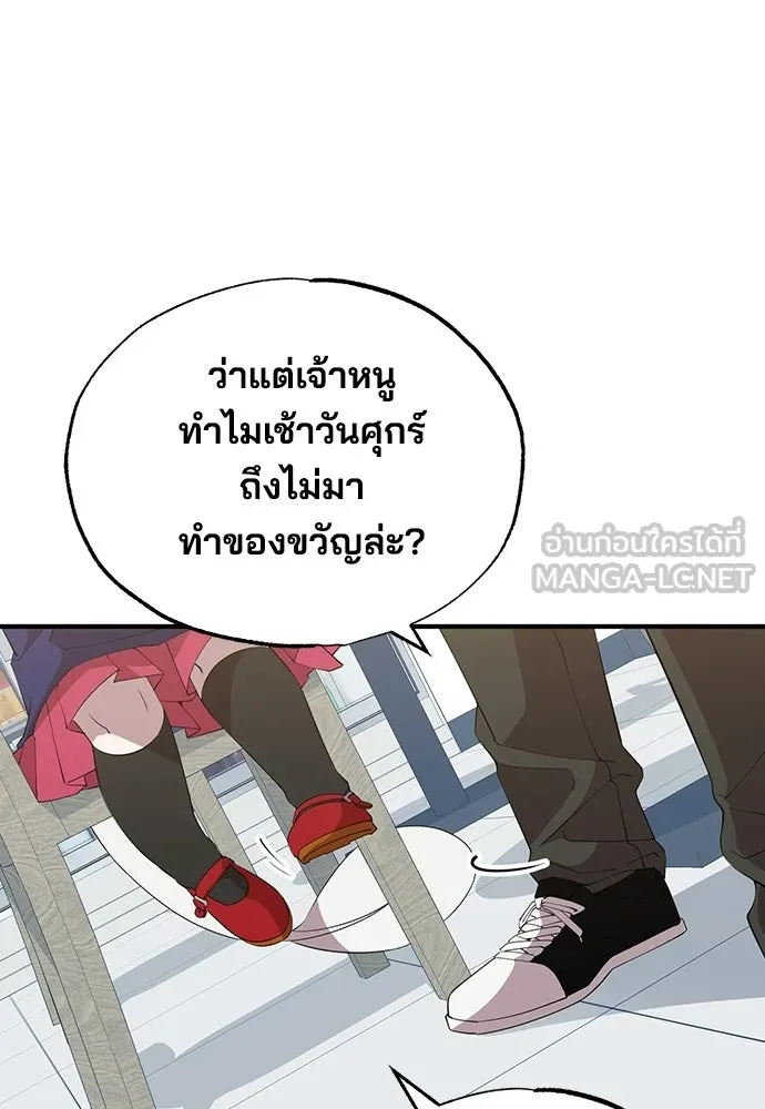 ร้านสะดวกซื้อต่างโลก ตอนที่ 16 รูปที่ 21