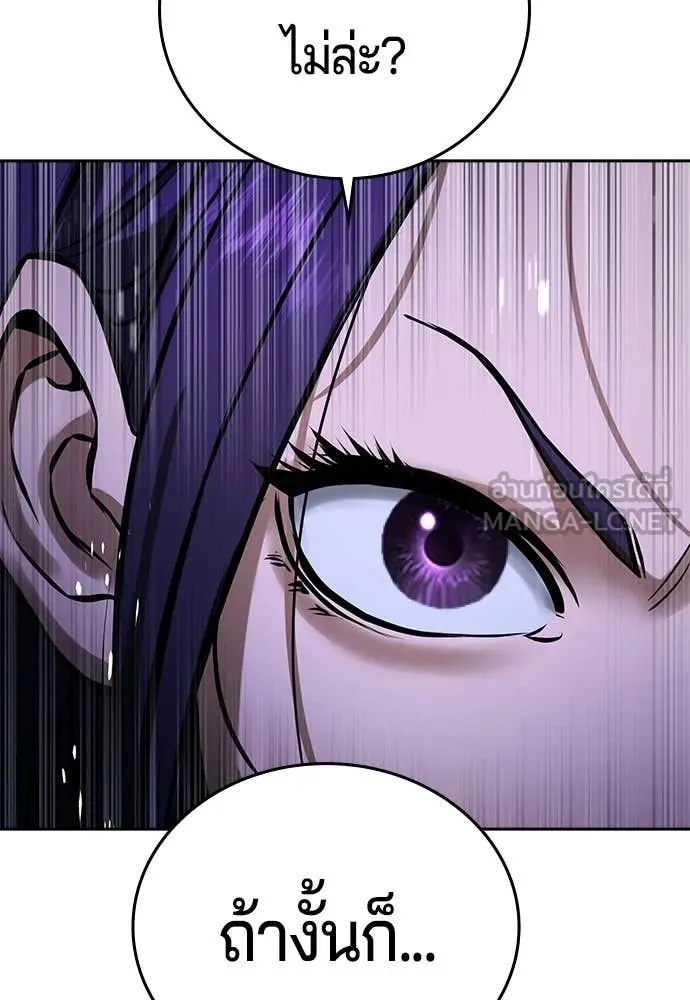 คูเซรา ตอนที่ 52 รูปที่ 235
