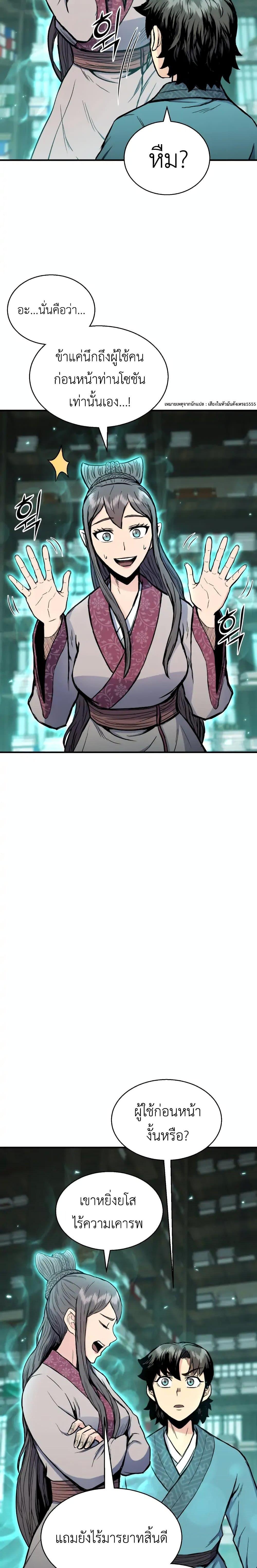 Manga-lc-com อ่านมังงะ อ่านการ์ตูน ออนไลน์ ฟรี Master of the Martial Arts Library ตอนที่ 1 2 3 4 5 6 7 8 9 10 11 12 13 14 ฟรี ไม่มีโฆษณา Manga-lc - อ่าน มังงะ อ่าน การ์ตูน ออนไลน์ อ่านมังงะ ฟรี