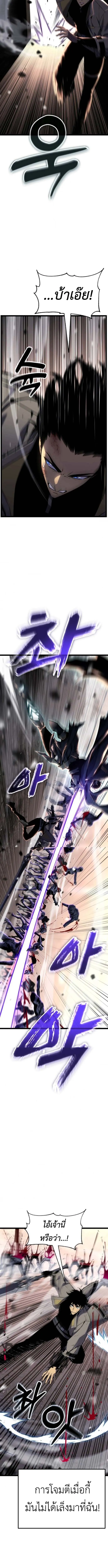 Artifact-Devouring Player เพลเยอร_ผ_กล_นก_นอาร_ต_แฟกต_ ตอนที่ ตอนที่ 32 รูปที่ 8