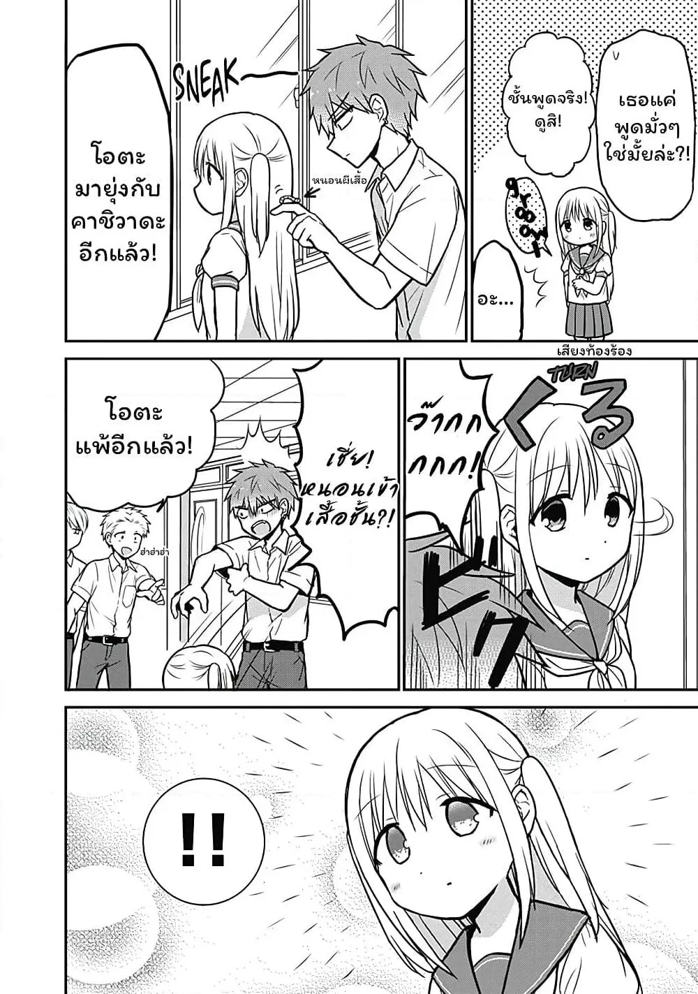 Manga-lc-com อ่านมังงะ อ่านการ์ตูน ออนไลน์ ฟรี Expressionless Kashiwada-san and Emotional Oota-kun ตอนที่ 1 2 3 4 5 6 7 8 9 10 11 12 13 14 ฟรี ไม่มีโฆษณา Manga-lc - อ่าน มังงะ อ่าน การ์ตูน ออนไลน์ อ่านมังงะ ฟรี