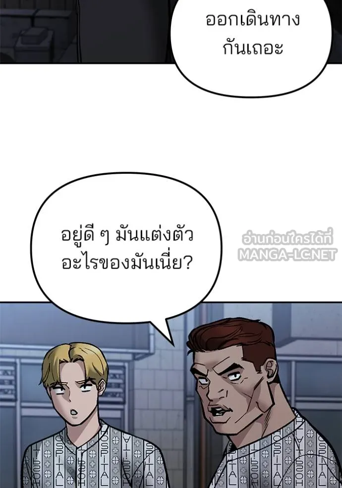เลวฟาดเลว ตอนที่ 119 รูปที่ 116