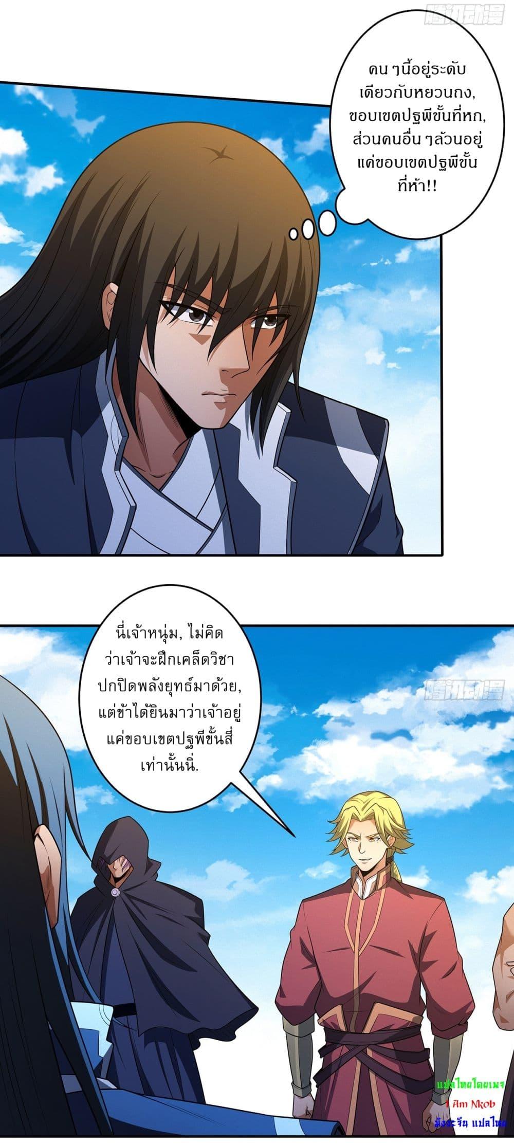 Manga-lc-com อ่านมังงะ อ่านการ์ตูน ออนไลน์ ฟรี God of Martial Arts ตอนที่ 1 2 3 4 5 6 7 8 9 10 11 12 13 14 ฟรี ไม่มีโฆษณา Manga-lc - อ่าน มังงะ อ่าน การ์ตูน ออนไลน์ อ่านมังงะ ฟรี