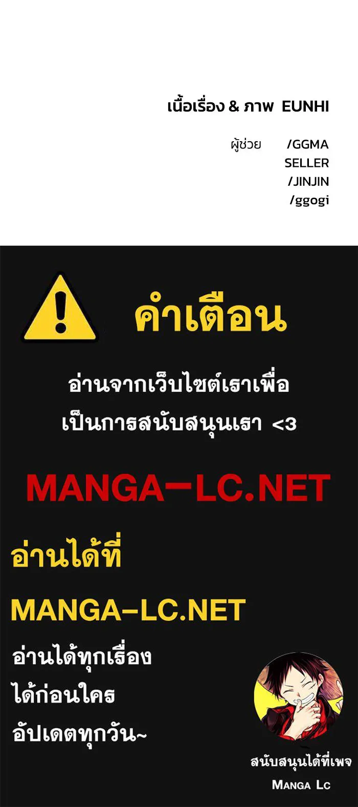 เพื่อนกันมันส์เกิน ตอนที่ 68 รูปที่ 112