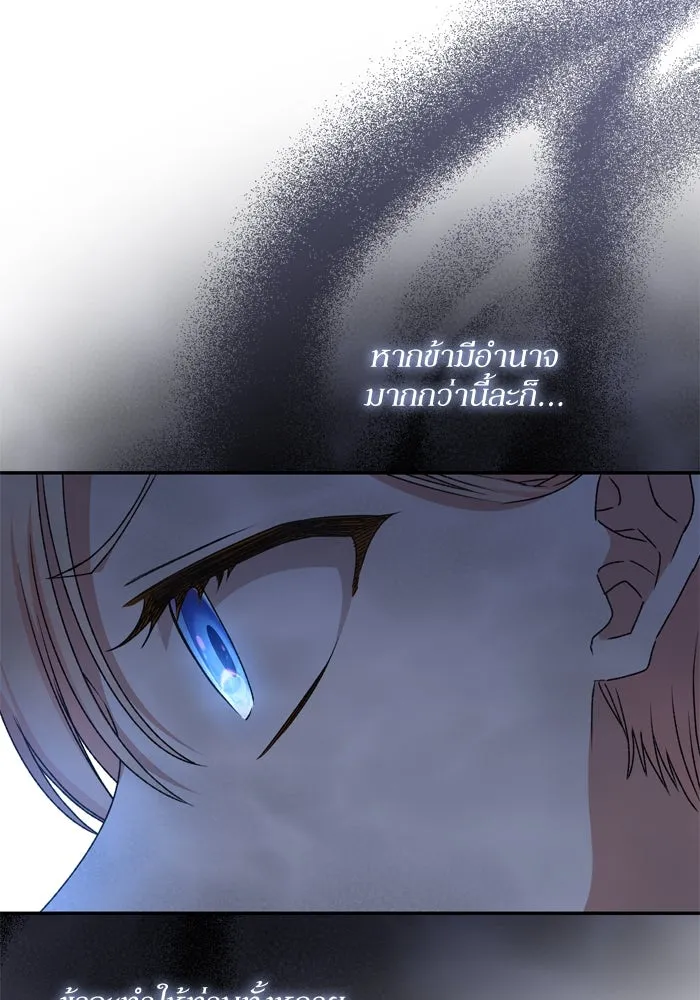 เกิดใหม่คราวนี้ ขอเป็นคนดีดูสักครั้ง ตอนที่ 45 รูปที่ 26
