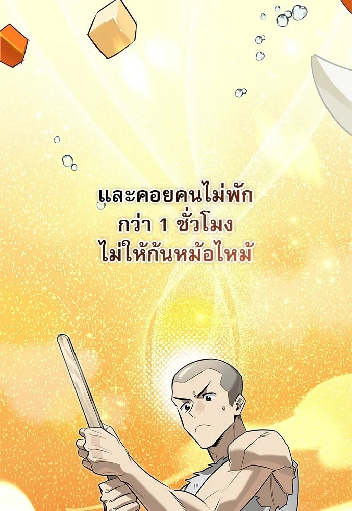 ชีวิตฮีลใจนายฮันเตอร์คลาส S ตอนที่ 18 รูปที่ 116