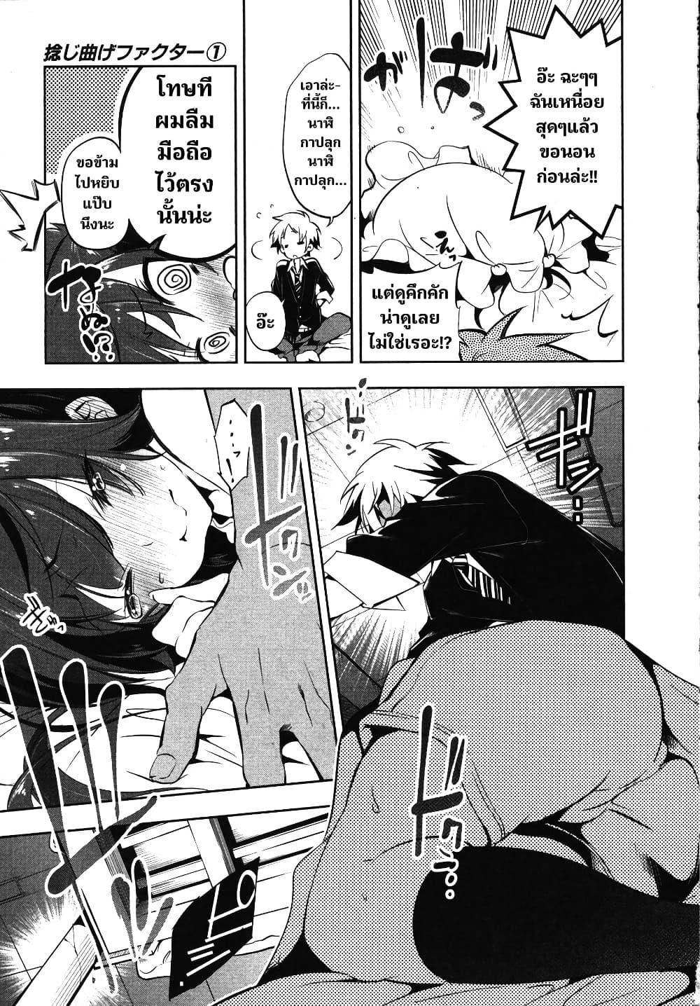 Manga-lc-com อ่านมังงะ อ่านการ์ตูน ออนไลน์ ฟรี Nejimage Factor ตอนที่ 1 2 3 4 5 6 7 8 9 10 11 12 13 14 ฟรี ไม่มีโฆษณา Manga-lc - อ่าน มังงะ อ่าน การ์ตูน ออนไลน์ อ่านมังงะ ฟรี