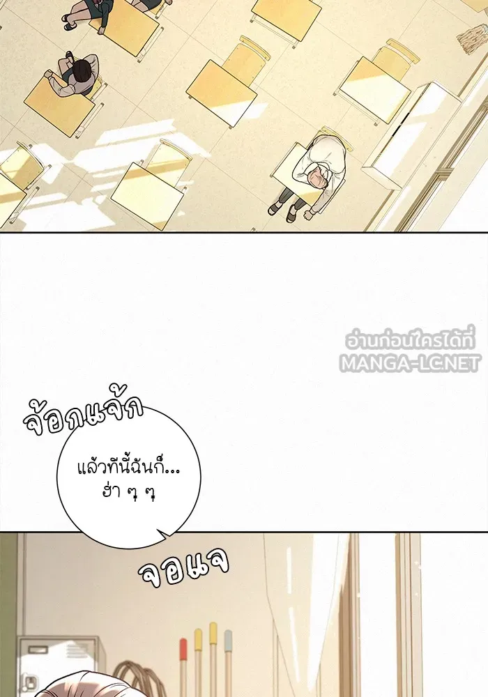 ปฏิบัติการรักวุ่นหัวใจ ตอนที่ 13 รูปที่ 48