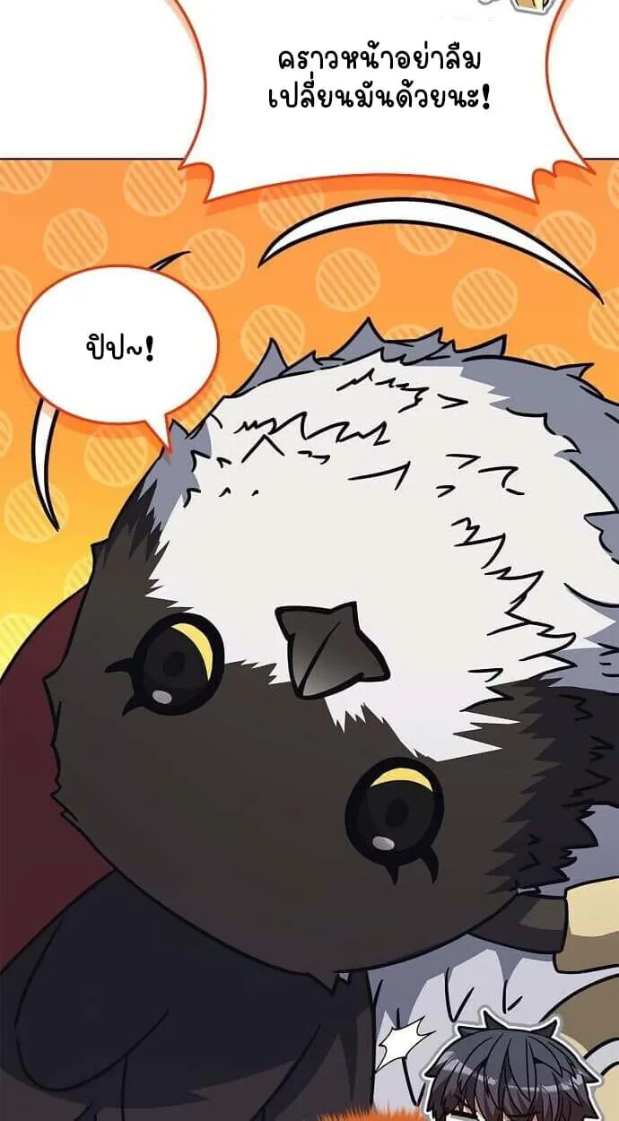 Part-Time Grim Reaper งานเสร_มของฉ_นค_อการเป_นม_จจ_ราช ตอนที่ ตอนที่ 26 รูปที่ 23