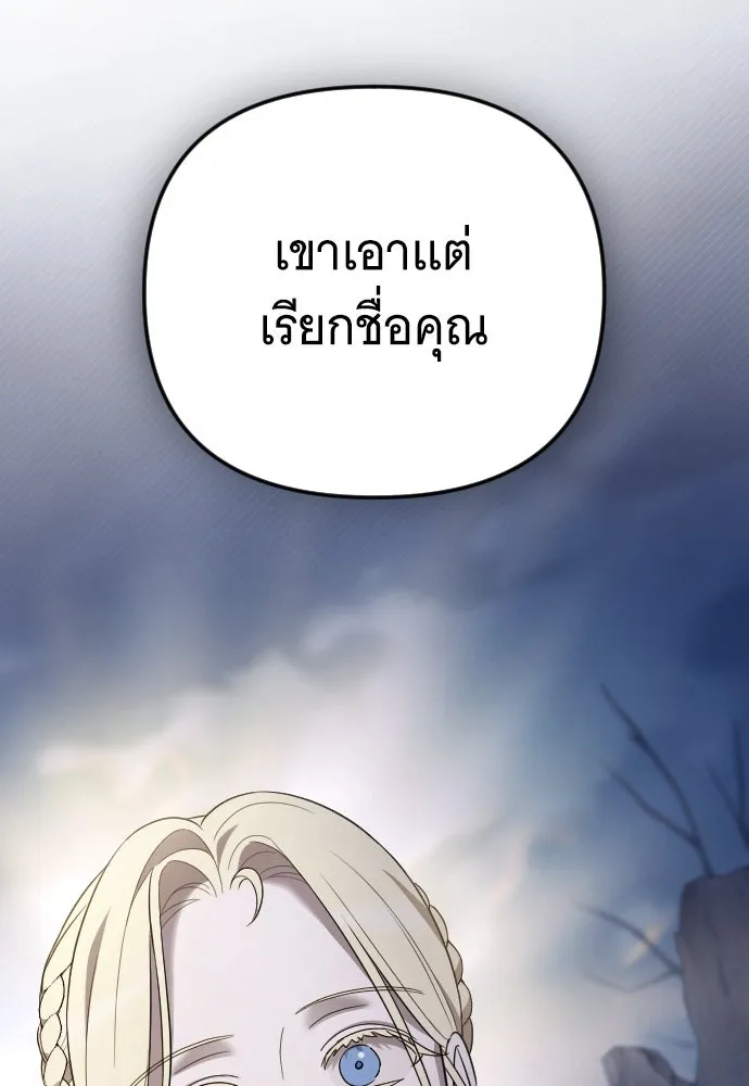จำเลยหัวใจ ตอนที่ 54 รูปที่ 169