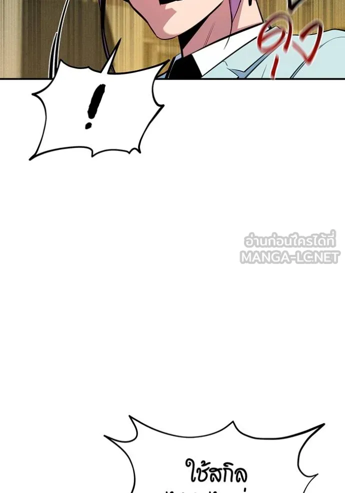 แยกร่างล่าอัตโนมัติ ตอนที่ 134 รูปที่ 56