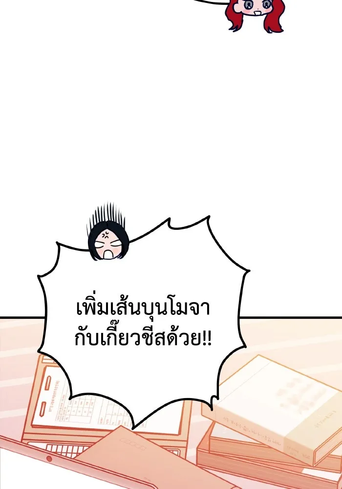 รักนี้ไม่มีรีไซเคิล ตอนที่ 86 รูปที่ 85